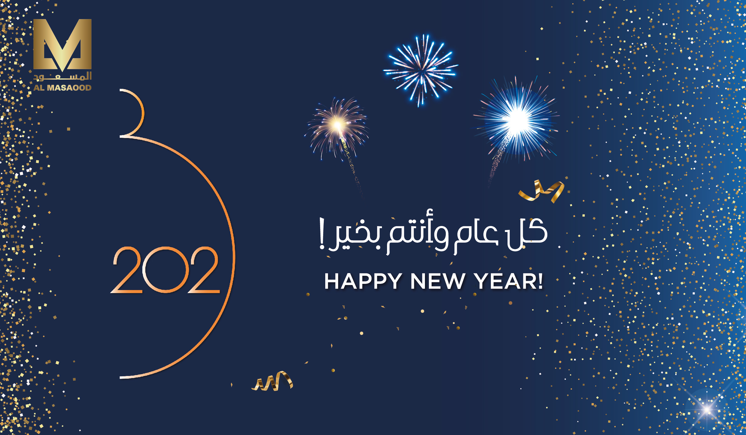 Wishing you all a very Happy New Year!